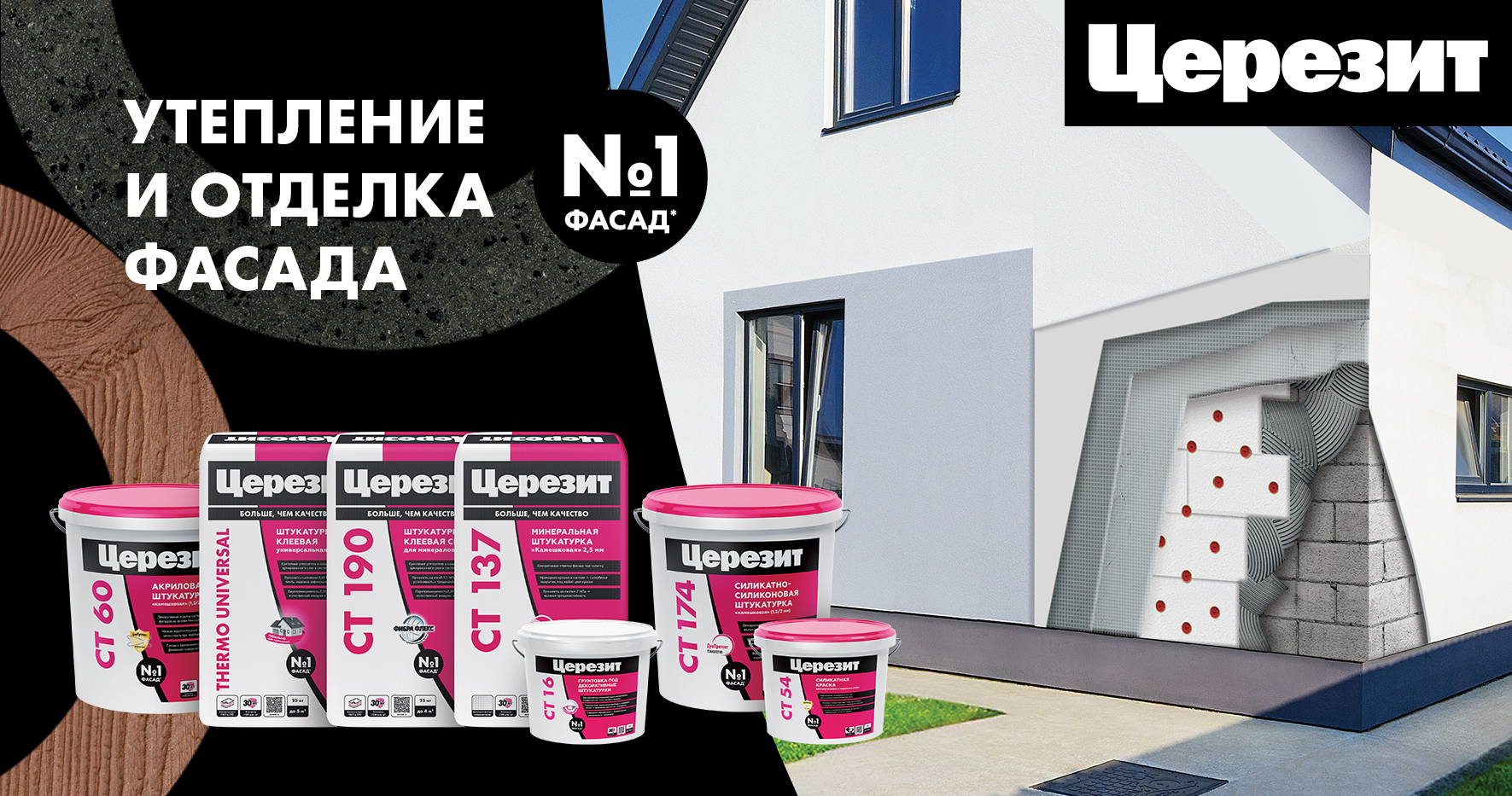 Утепление штукатурного фасада